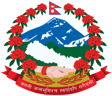 Nepal Government Nepal Government